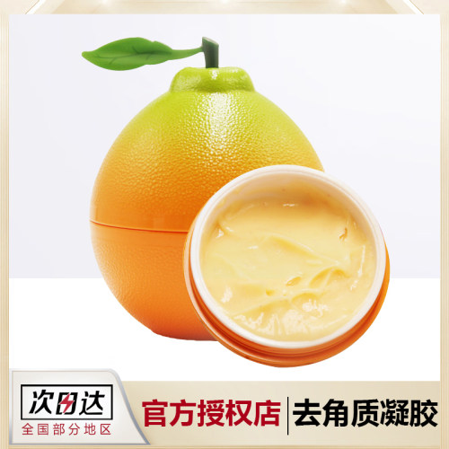 多妍活力去角质凝胶100ml