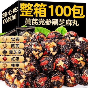 黄芪党参黑芝麻丸球健康手工无添加蔗糖红枣核桃营养糕点心零食品