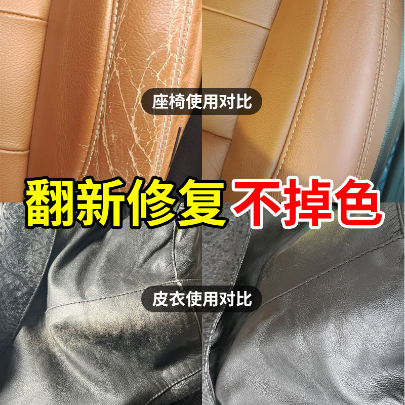 皮革补色膏修复染剂皮衣鞋真皮座椅包沙发破皮修补翻新保养上色漆
