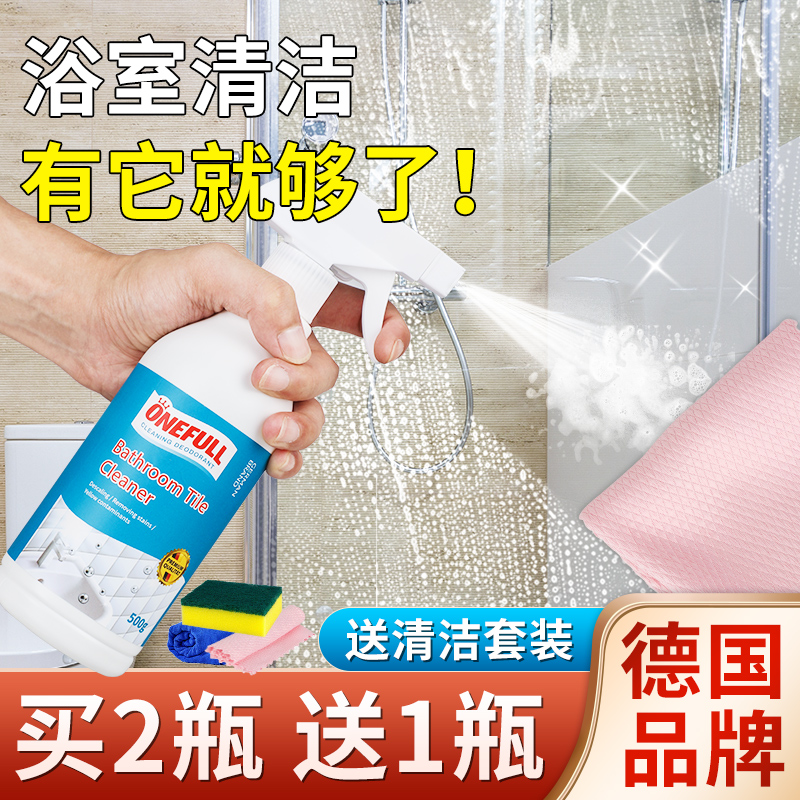 浴室清洁剂瓷砖浴缸淋浴房玻璃清洗泡泡强力去污卫生间水垢清除剂