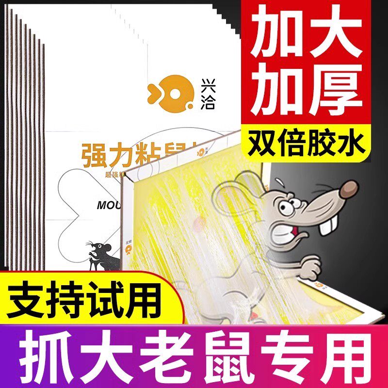 RATS ARE STICKY STICKY HOME KITCHEN GENUINE RAT CATCHER NON-DRUG CLAMP TRAP