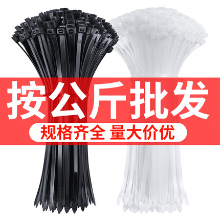 扎带按公斤批发塑料扎线带高强度黑白色大号固定卡扣自锁尼龙扎带
