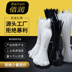 尼龙扎带厂家批发规格齐全