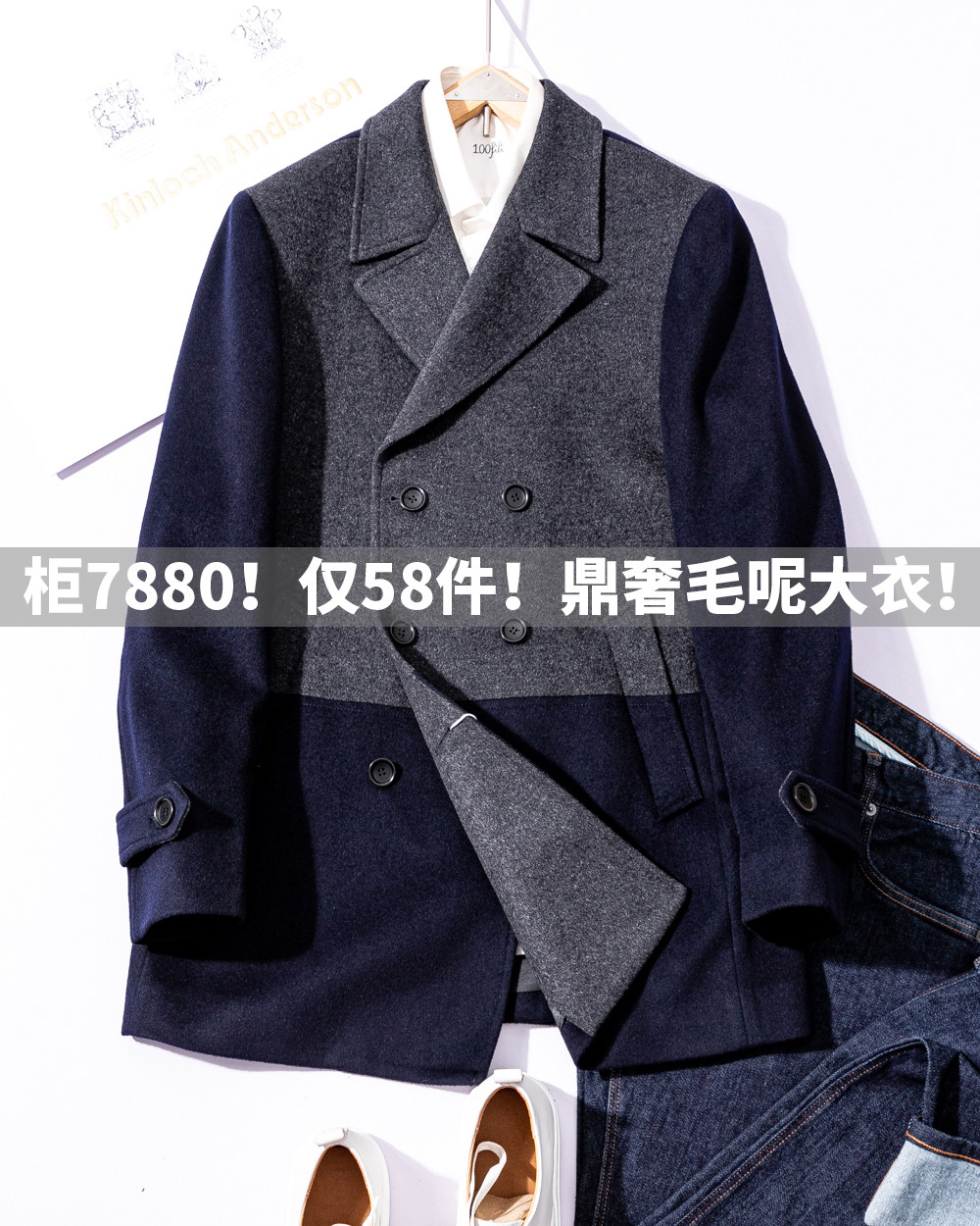 男士秋冬羊毛大衣奥米图羊毛秋冬