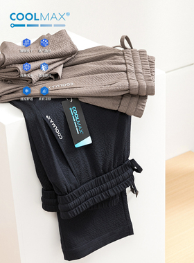 酷爽一夏  Coolmax 夏季男士透气薄料休闲裤冷感速干透气运动裤男