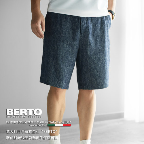 意大利Berto真丝亚麻牛仔短裤