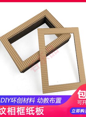 环创手工DIY新网红创美艺术作品展相框相册条波纹吊挂装饰纸板