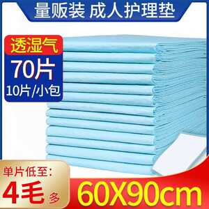 有福人成人一次性隔尿垫60x90