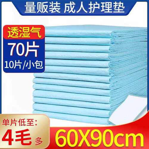 有福人成人一次性隔尿垫60x90