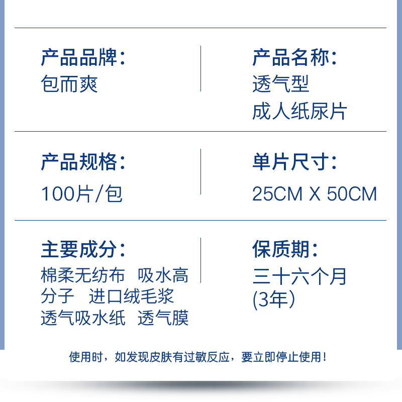 包而14985爽人纸尿片老人用老年尿济片尿不湿大成年男成女号经装1 洗护清洁剂/卫生巾/纸/香薰 成年人纸尿裤 原图主图