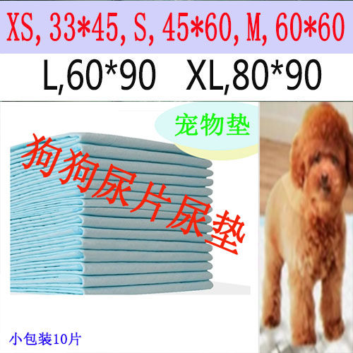 狗狗猫宠物尿垫特价批发大包装