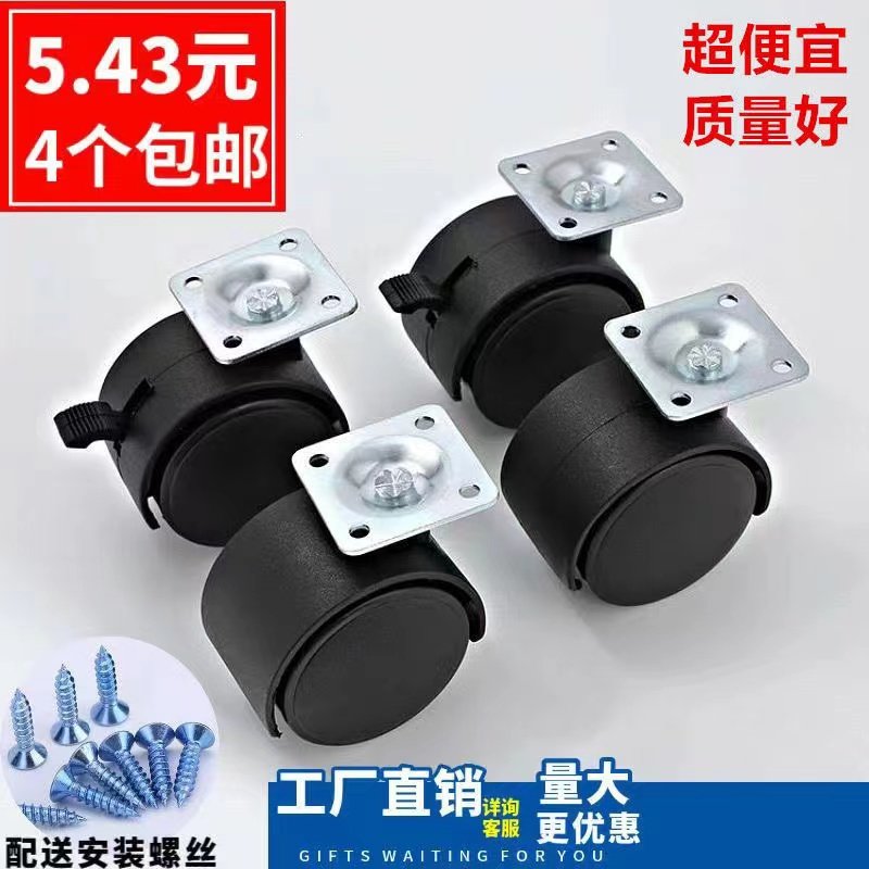 脚轮万向轮桌柜椅子静音办公柜滑轮小轱辘婴儿床带锁万向轮1.5寸,基础建材,脚轮/万向轮,淘宝优惠券,粉丝福利购,淘宝优惠卷