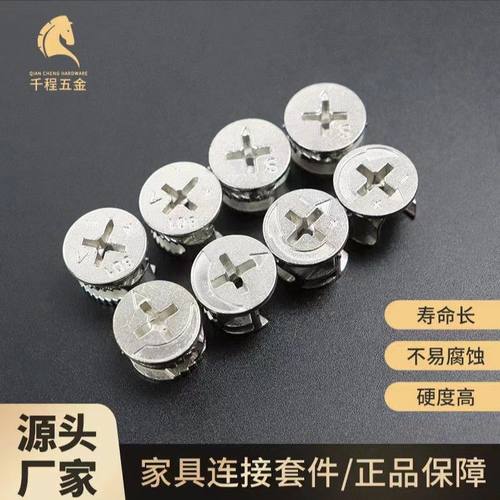 配件连接件连接衣柜螺母