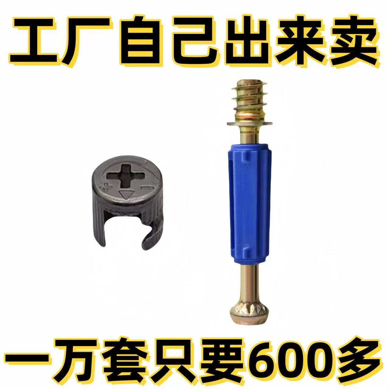 三合一连接件螺丝螺母偏心轮床衣柜抽屉板式办公桌组装紧固件