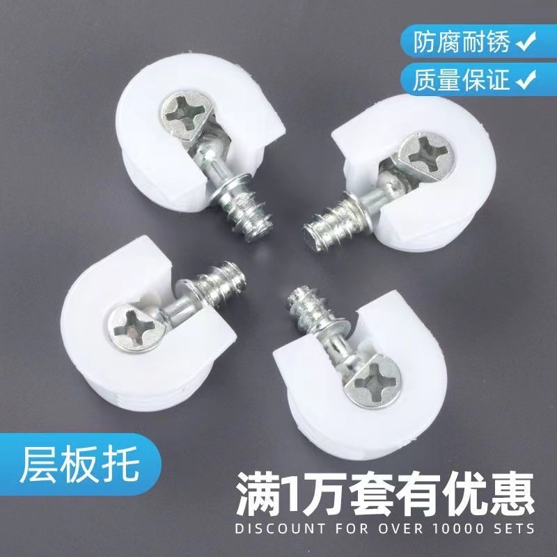 家具橱柜隔板层板销衣柜二合一板托连接件三合一层板托快装连接件,基础建材,层板拖,淘宝优惠券,粉丝福利购,淘宝优惠卷