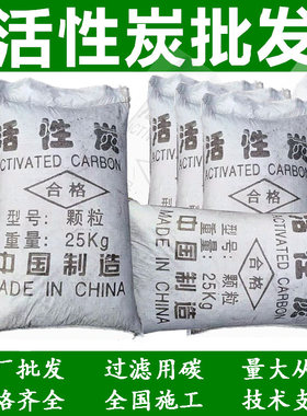 过滤活性碳棵粒碳净水除味消泡