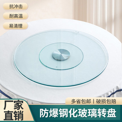 圆桌玻璃转盘家用钢化玻璃酒店实木旋转台面加厚底座饭桌餐桌转盘