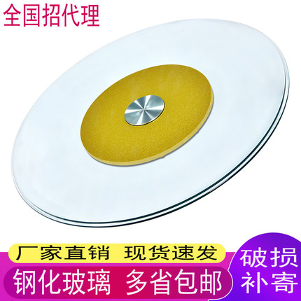 玻璃转盘圆桌钢化家用圆形桌面台面底座加厚钢化餐桌玻璃转盘