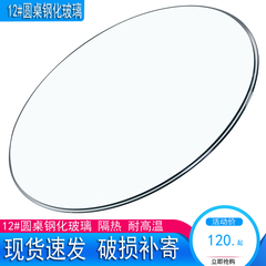 圆形餐桌钢化玻璃台面定做家用茶几酒店实木饭桌圆桌加厚玻璃桌面