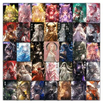 120张十二星座女孩贴纸动漫少女卡通装饰行李箱手账笔记本贴画###