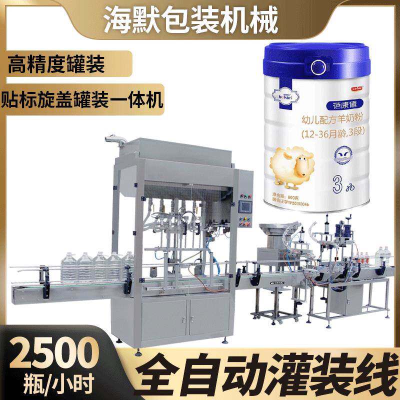 全自动粉末灌装机 装奶粉蛋白粉定量分装机 速食品粉剂灌装机