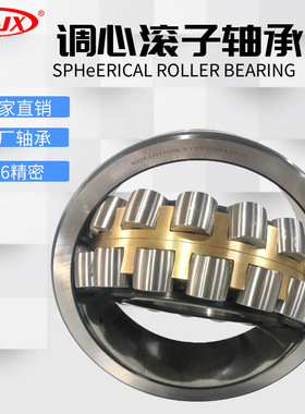 22240 22244 22248 CA CC MB E K调心滚子轴承 高载荷 贝氏体工艺
