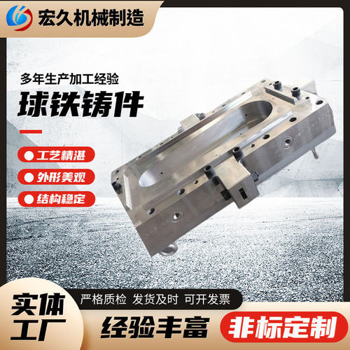 球墨铸铁件异型厂家生产
