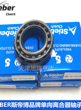 德国【斯帝博】STIEBER品