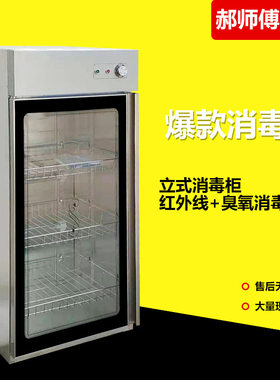 商用消毒柜立式不锈钢单