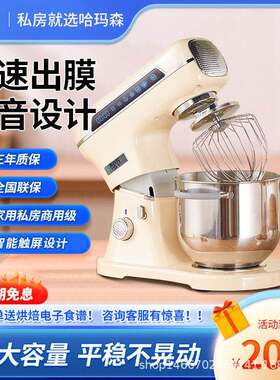 哈玛森H71厨师机和面家用商用多功能佳麦海氏乔立拓展奶油鲜奶机