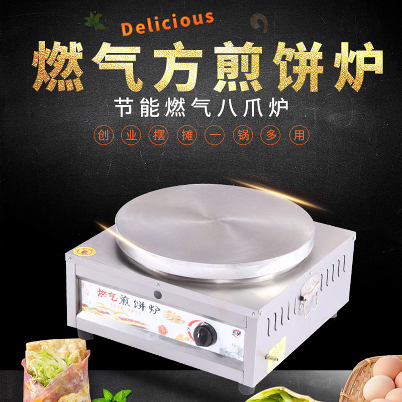 厂家供应不旋转煎饼炉杂
