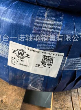 圆锥滚子轴承352064X2轴承352068轴承352072轴承352076轴承352080