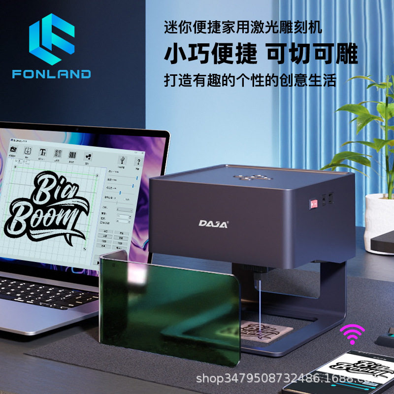 雕将微型激光雕刻机小型D图片