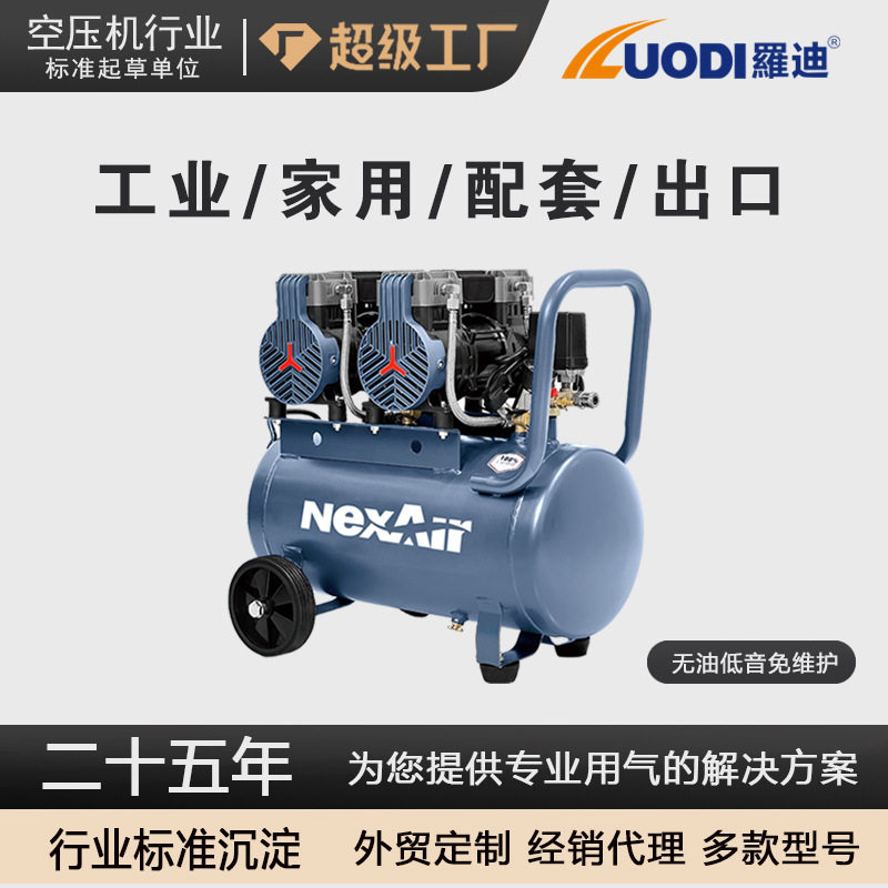 罗迪小型便携式迷你静音空压机无油活塞式气磅泵喷漆木工专用220v