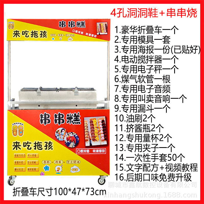 新款网红洞洞鞋烧机器商