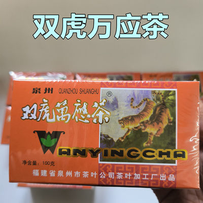 万应茶双虎泉州加工厂福建万应茶