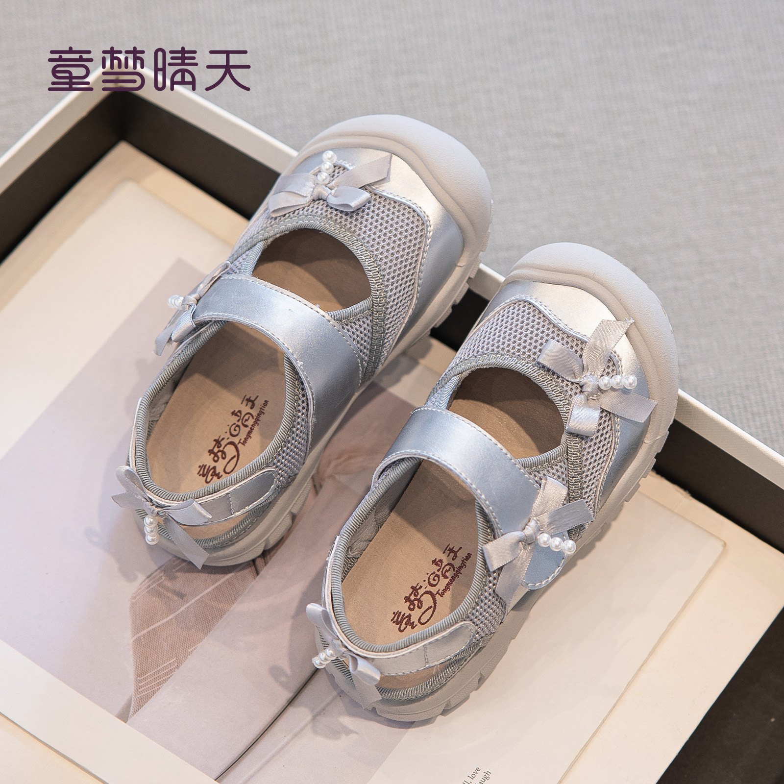 女童包头凉鞋夏款2025新款儿童公主风鞋子运动鞋夏季女孩单鞋夏天