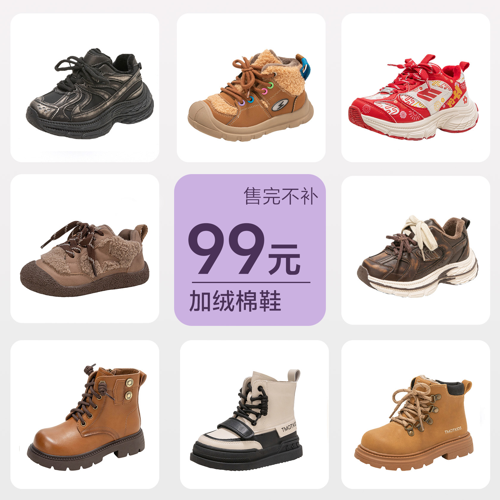 【冬季清仓99元】26-37码男童棉鞋女童运动鞋马丁靴加绒大棉靴子