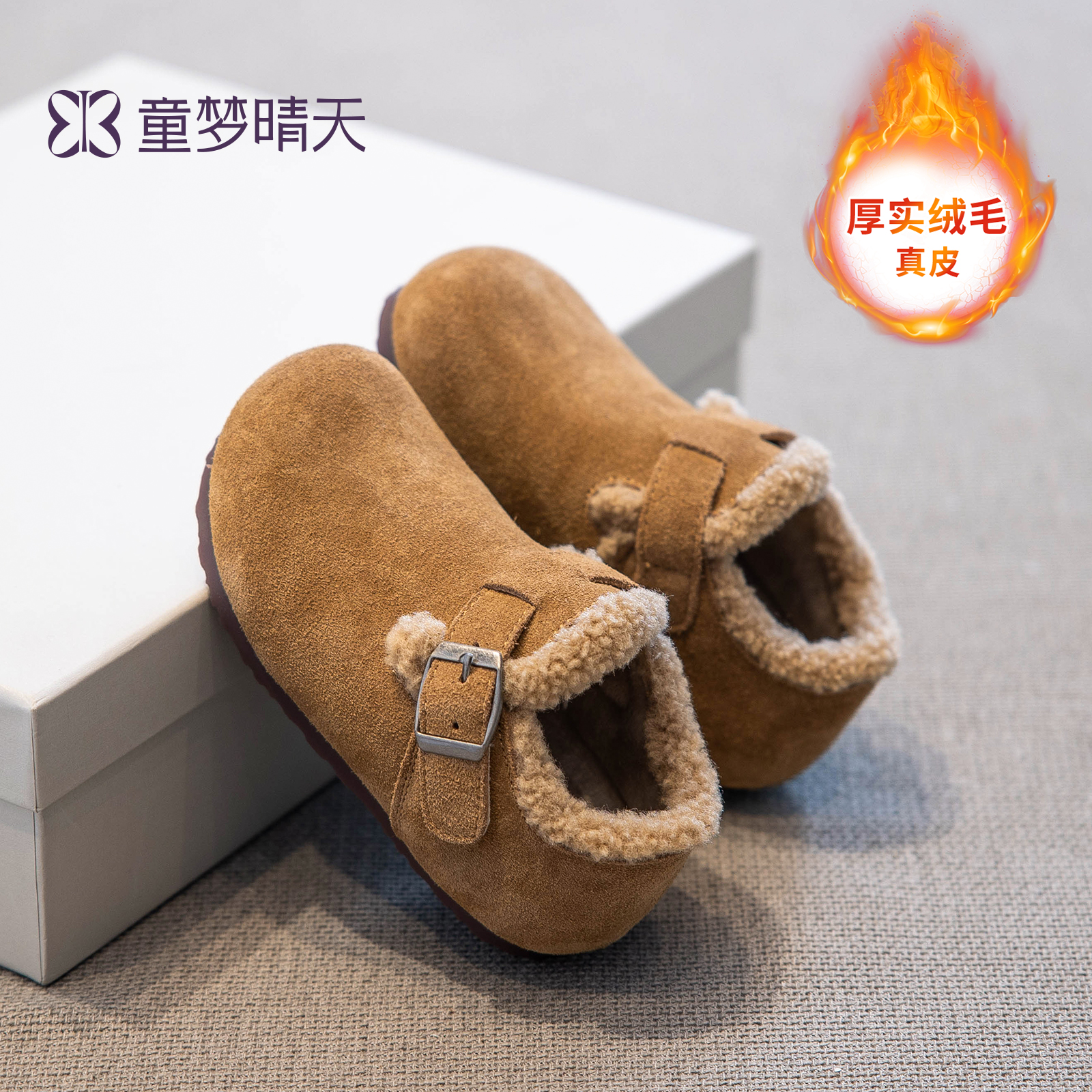 轻便易穿好打理的儿童真皮棉鞋