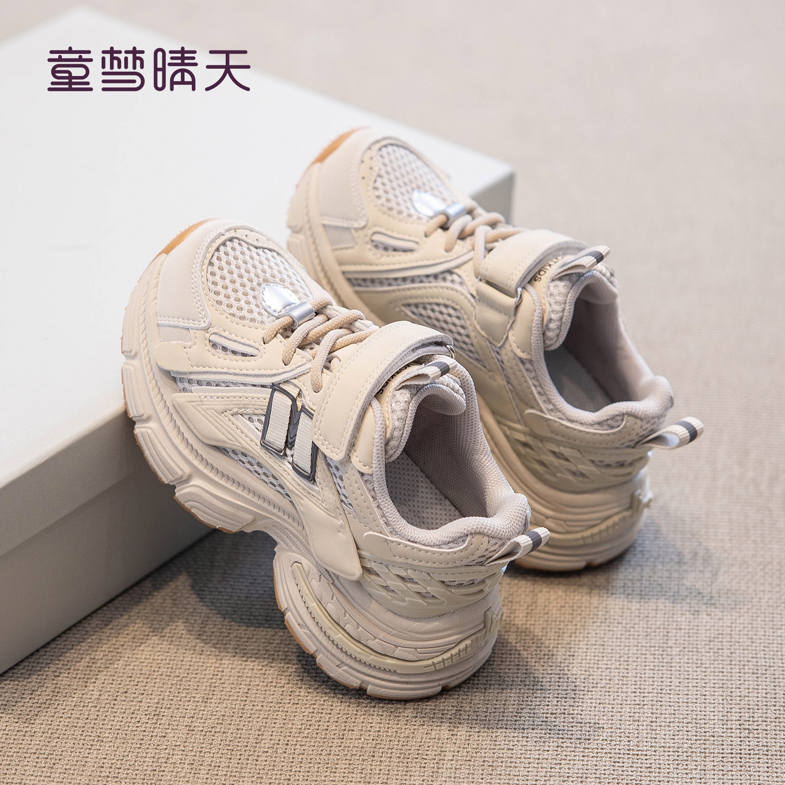 正品透气科学防臭儿童运动鞋