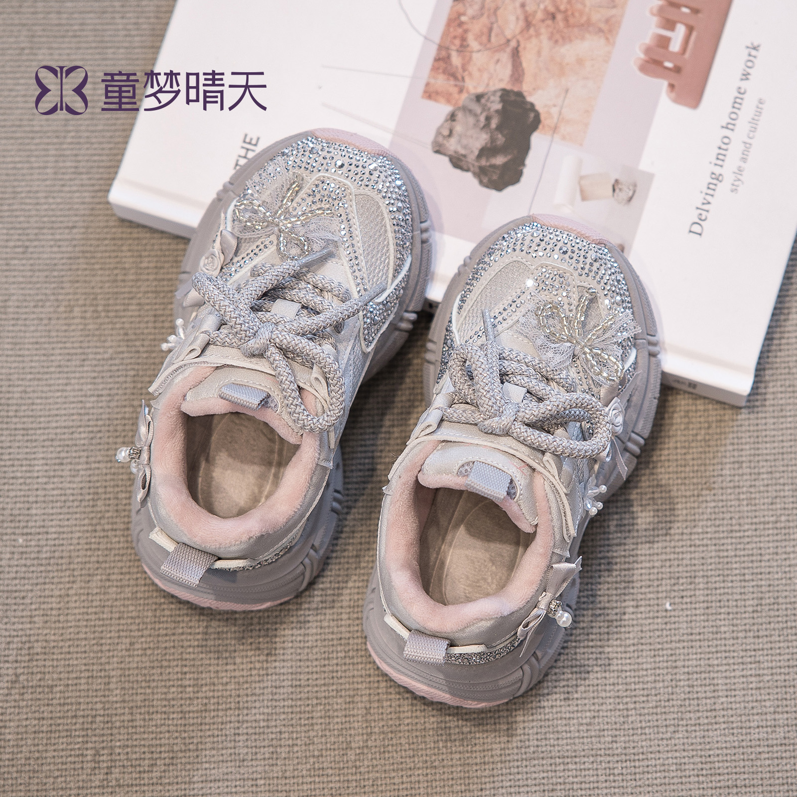 专为儿童设计的轻便鞋底