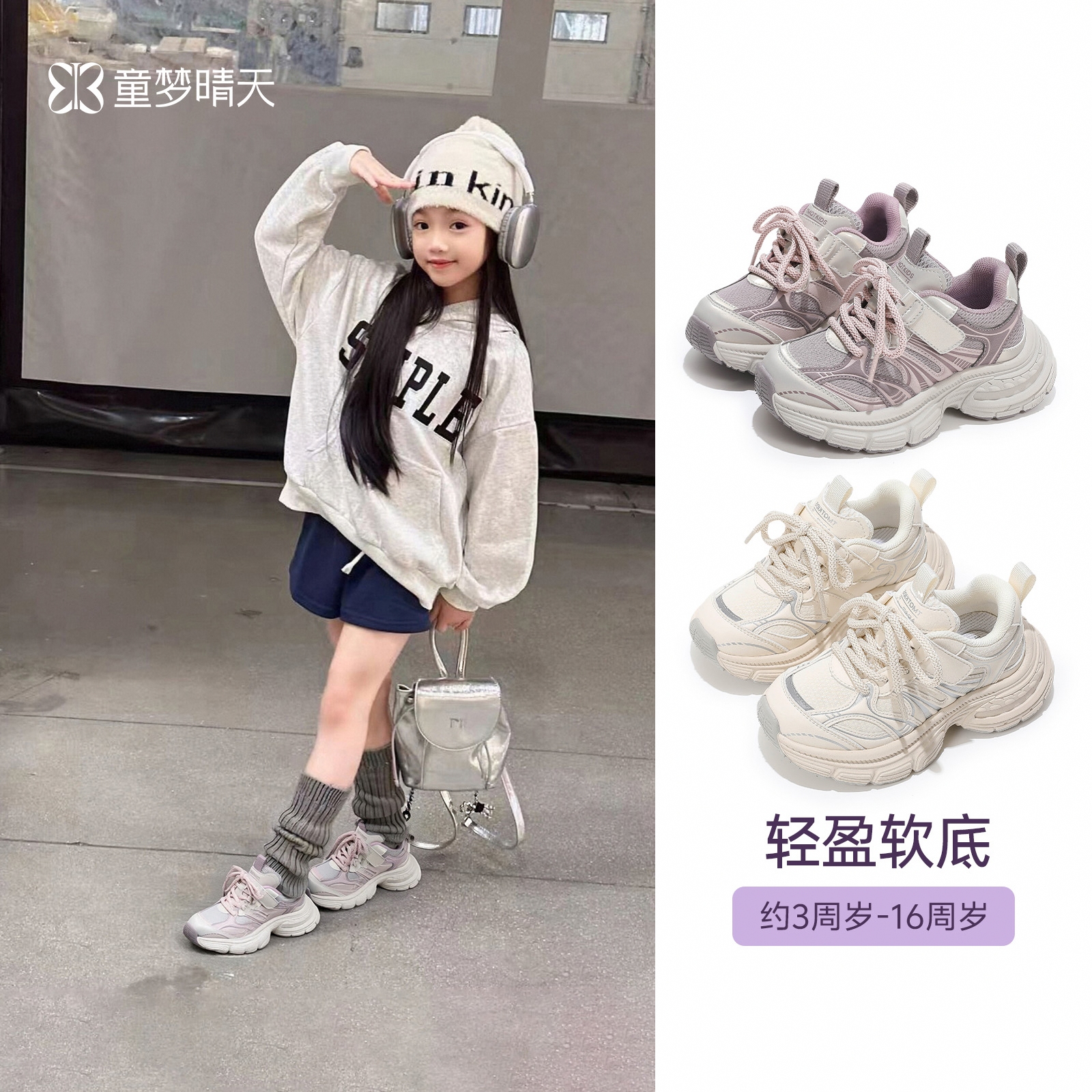 童梦晴天女童老爹鞋2025新款儿童女款运动鞋秋季小女孩跑步鞋爆款