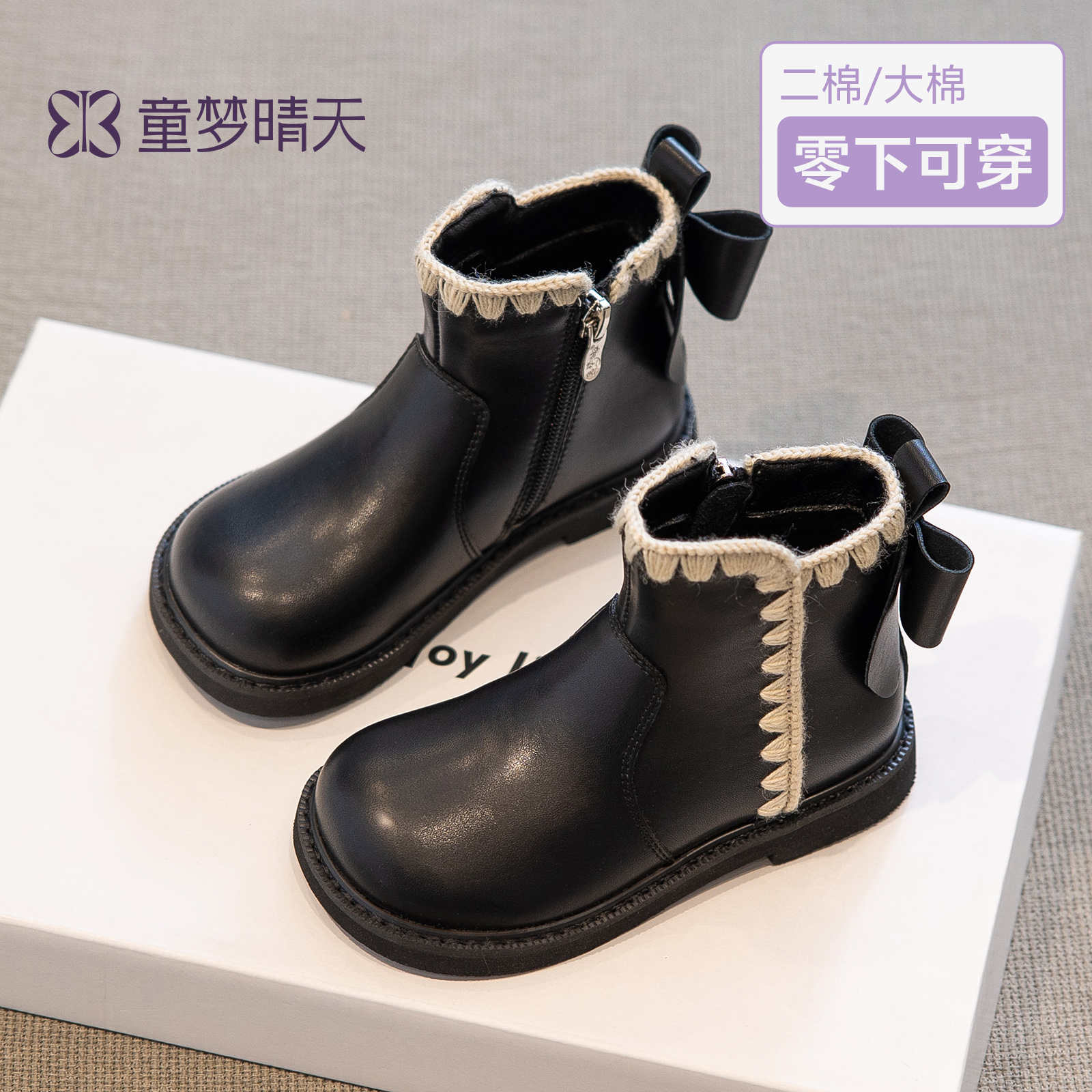 【暖绒锁温】亲肤舒适不冻脚