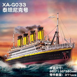 跨境大木制泰坦尼克号拼装立体模型高难度手工拼图男孩的生日礼物