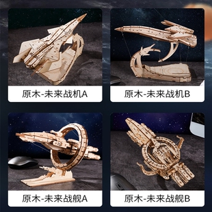 太空战机太空战机周边三体恒星级战舰拼装积木太空军舰模型玩具