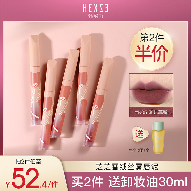 韩熙贞唇泥芝芝棒哑光丝绒雾面唇釉口红小众大正品