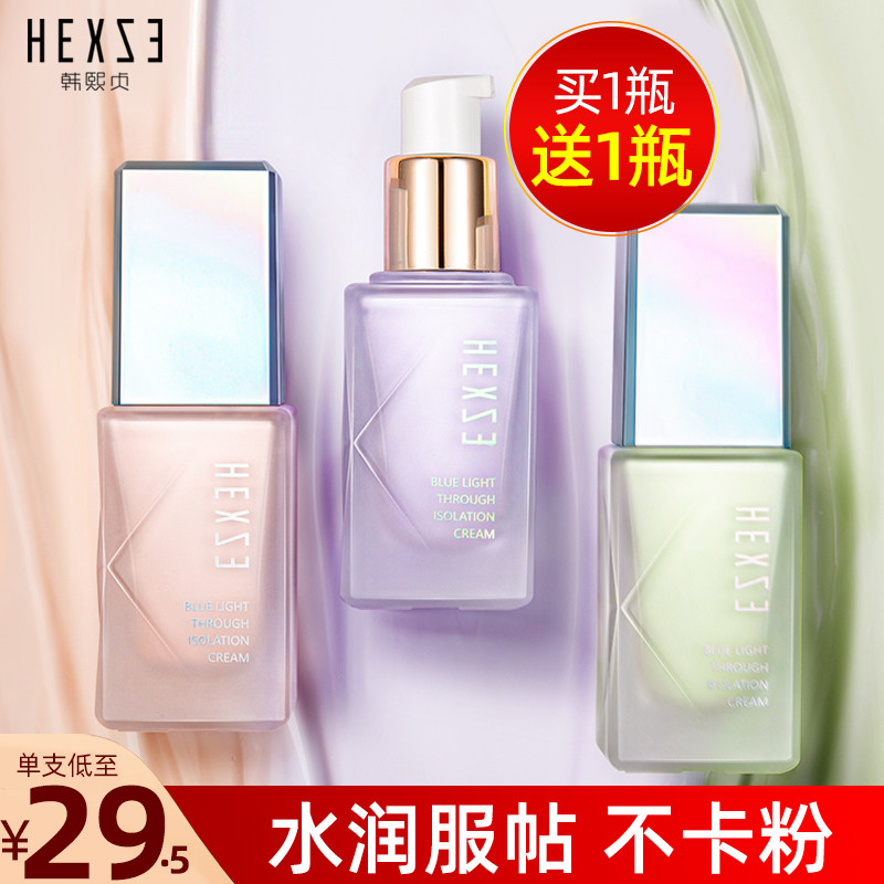 韩熙贞隔离霜妆前乳素颜合一保湿干皮提亮隐毛孔控油学生党正品女