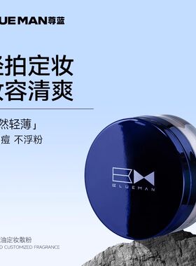 尊蓝气垫男士专用bb霜修颜遮瑕痘自然色素颜粉底液化妆品变帅神器