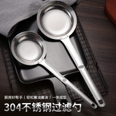 打沫勺304不锈钢漏勺家用厨房火锅撇浮沫隔油勺过滤网筛去沫神器