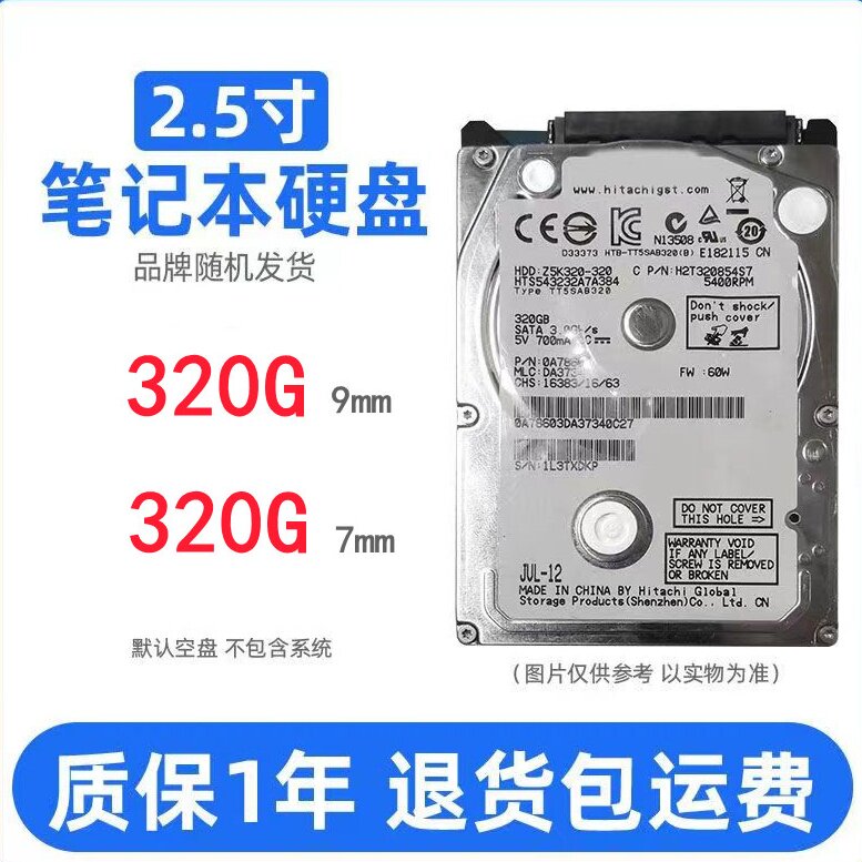 原装拆机笔记本2.5寸机械硬盘sata串口320G 500G 1TB储存游戏硬盘